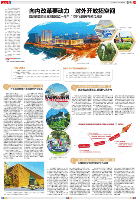 尊龍凱時集團一周年宣傳條目