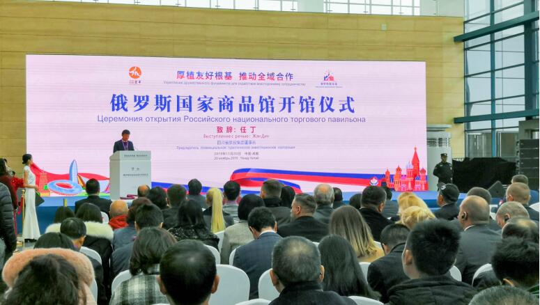 集團黨委書記、董事長任丁應(yīng)邀出席俄羅斯國家商品館開館儀式并致辭
