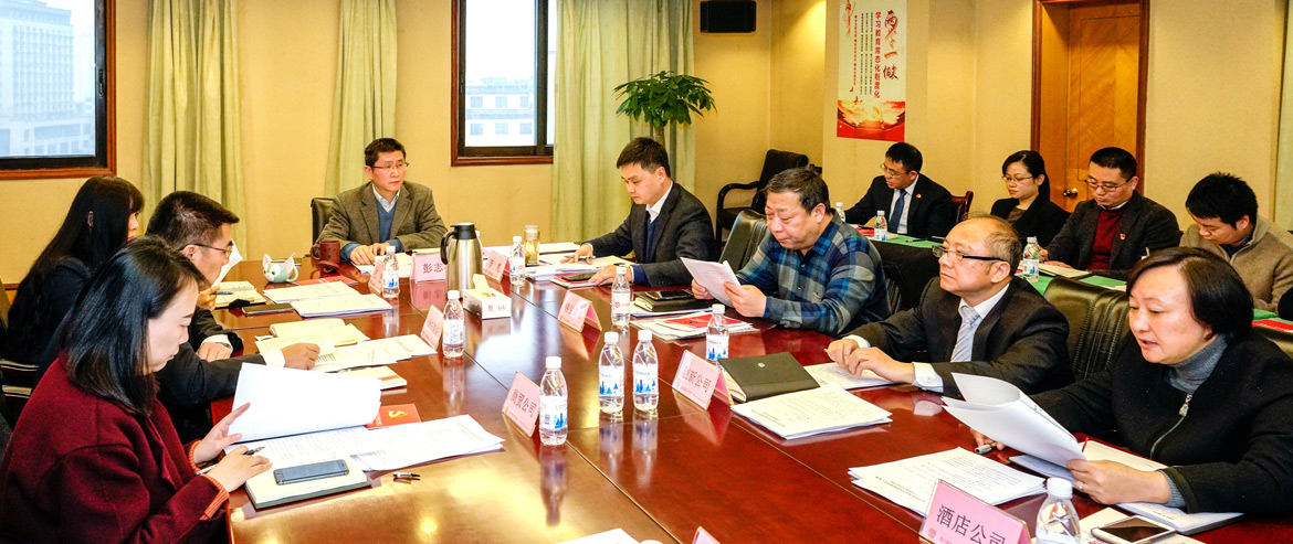 尊龍凱時集團召開2019年紀檢監察及審計工作座談會