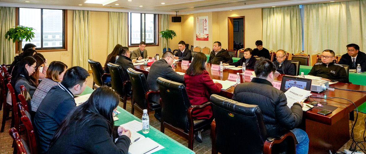 尊龍凱時集團紀委召開形式主義、官僚主義集中整治和黨員干部、員工“賭博斂財”專項整治工作部署會議