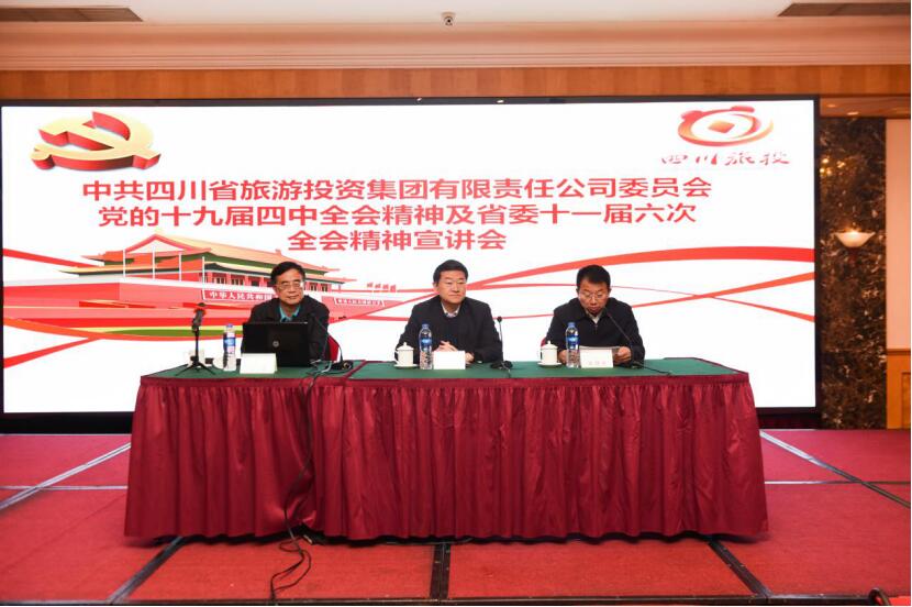 尊龍凱時集團黨委召開學習黨的十九屆四中 全會和省委十一屆六次全會精神宣講班