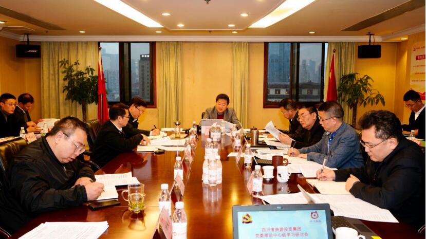 尊龍凱時(shí)集團(tuán)黨委理論學(xué)習(xí)中心組召開黨的十九屆五中全會(huì)精神專題學(xué)習(xí)研討會(huì)