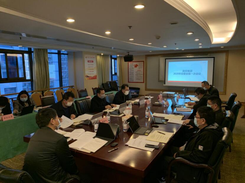 尊龍凱時集團召開2020年安委會第一次會議