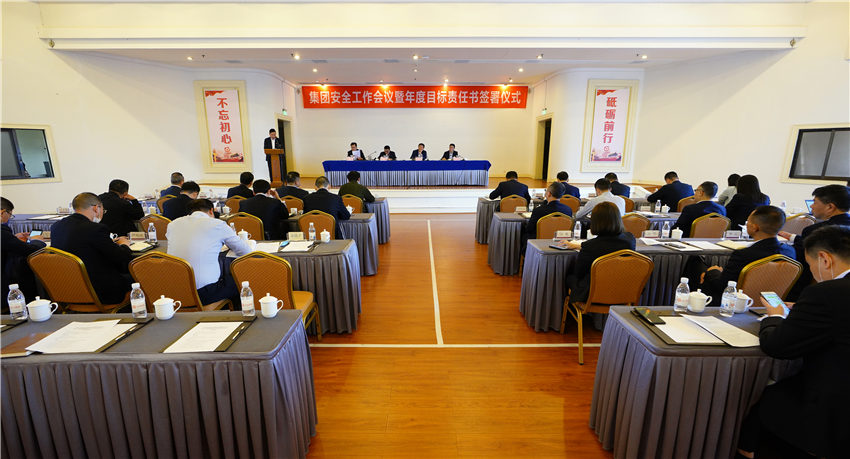 尊龍凱時集團召開安全生產(chǎn)工作會議暨年度目標責任書簽訂儀式