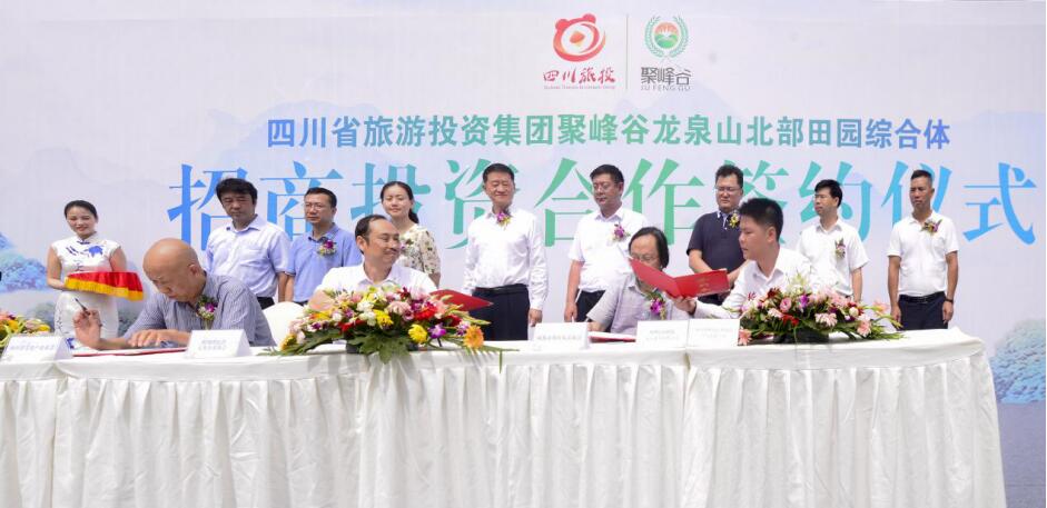 開啟新進程 共話新篇章——任丁董事長出席聚峰谷招投合作簽約儀式