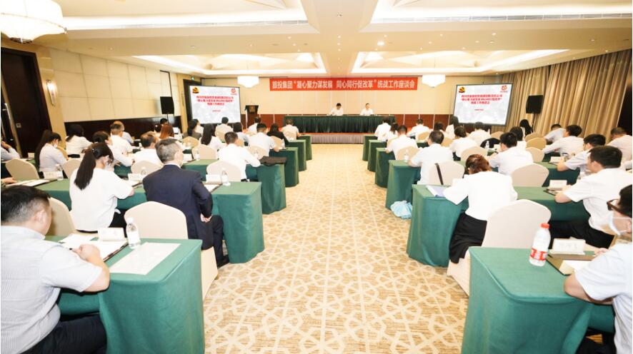 凝心聚力謀發展 同心同行促改革