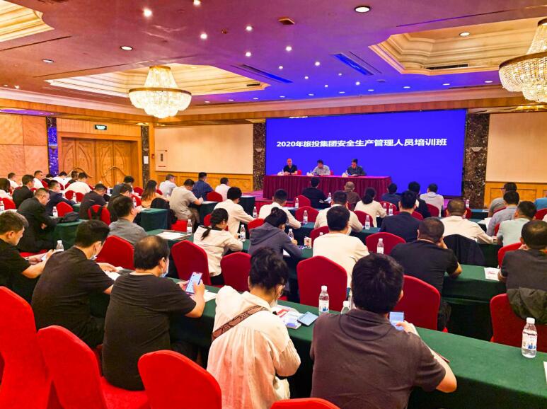 尊龍凱時集團舉辦2020年安全管理人員培訓班