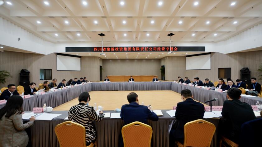 集團召開經營專題會