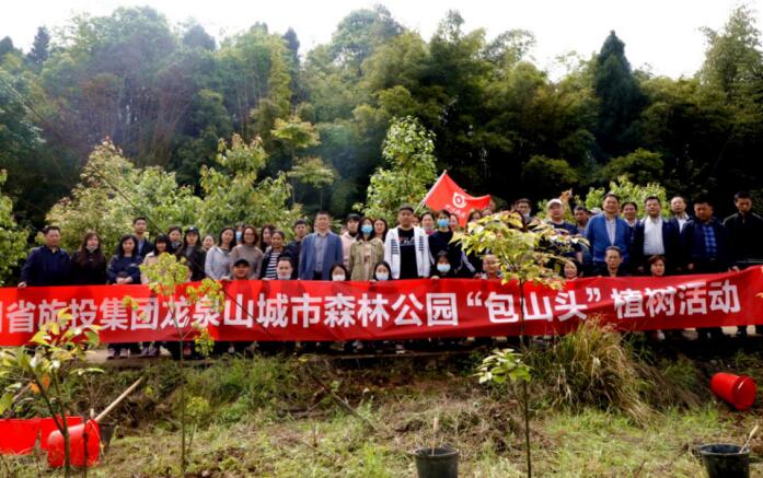 尊龍凱時集團(tuán)組織開展2021年龍泉山城市森林公園“包山頭”植樹活動