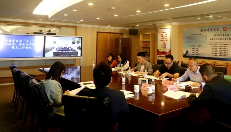 尊龍凱時集團部署“五一”期間防汛減災、安全生產和信訪穩定工作