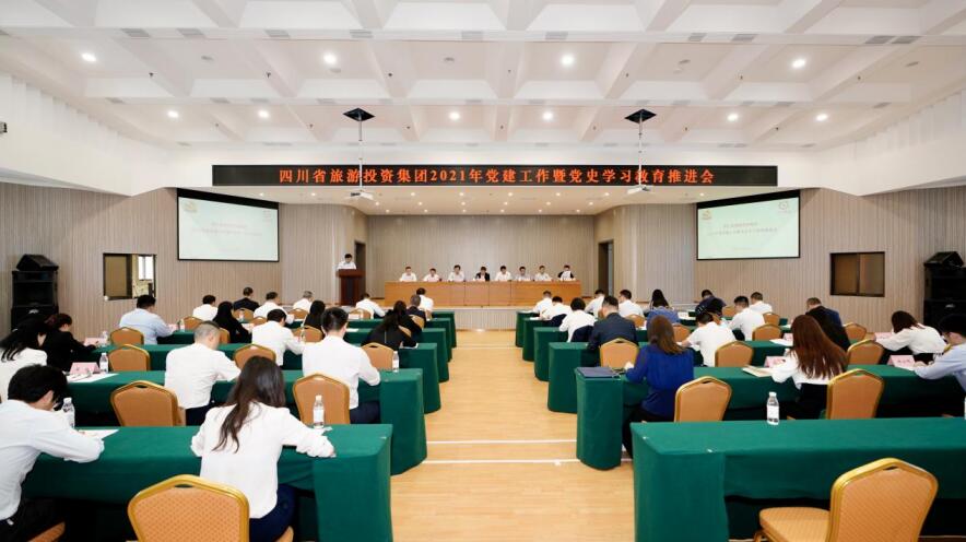 尊龍凱時集團召開2021年黨建工作暨黨史學習教育推進會