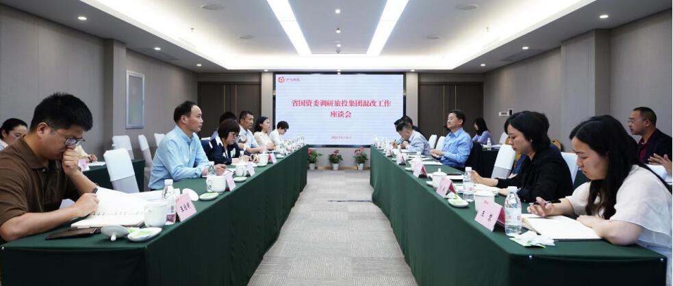 省國資委闕紫康副主任一行調研集團混合所有制改革工作