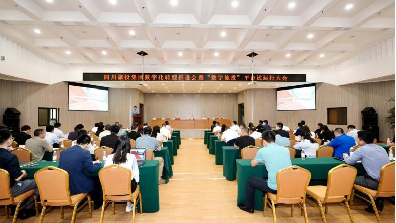 尊龍凱時(shí)集團(tuán)召開數(shù)字化轉(zhuǎn)型推進(jìn)會(huì)暨 “數(shù)字尊龍凱時(shí)”平臺(tái)試運(yùn)行大會(huì)