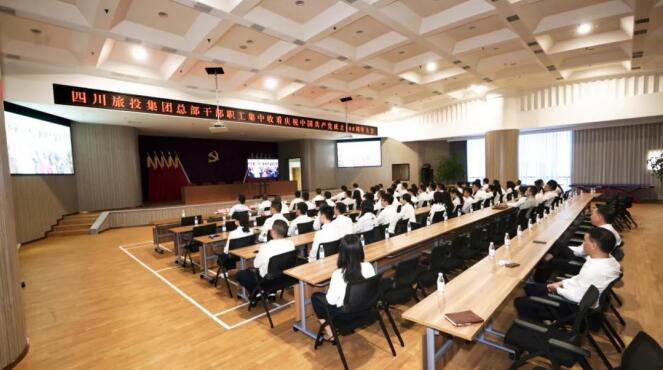 尊龍凱時集團全體黨員干部職工集中收看慶祝中國共產黨成立100周年大會盛況