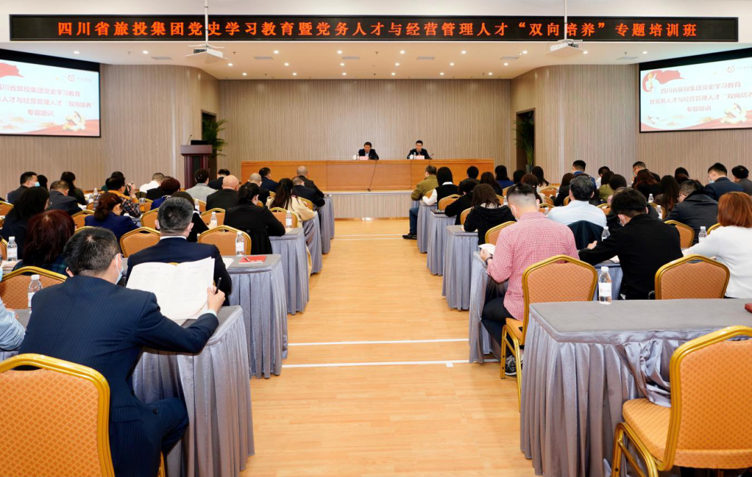 ?突出“三個過硬” 推動“三大提升”—尊龍凱時集團黨委舉辦黨史學習教育暨黨務人才與經營管理人才“雙向培養”專題培訓