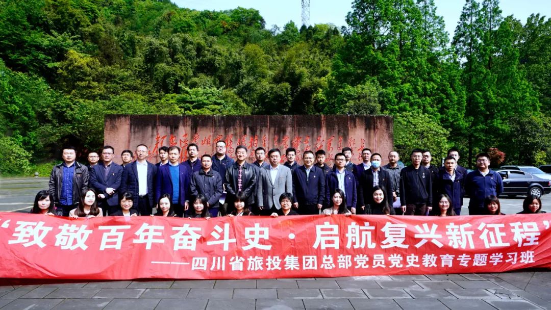 尊龍凱時集團黨委舉辦總部黨員黨史學習教育專題學習班