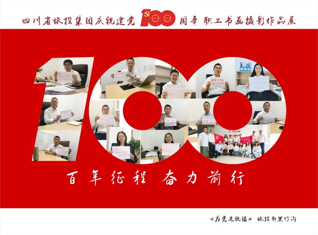 企業(yè)風(fēng)采| 尊龍凱時(shí)集團(tuán)慶祝建黨100周年職工書畫攝影作品展(三)