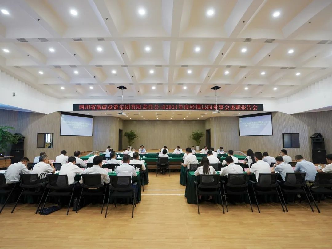 尊龍凱時集團召開2021年度經理層向董事會述職報告會