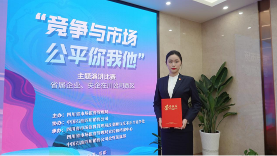 集團員工在“競爭與市場，公平你我他”主題演講比賽中榮獲佳績