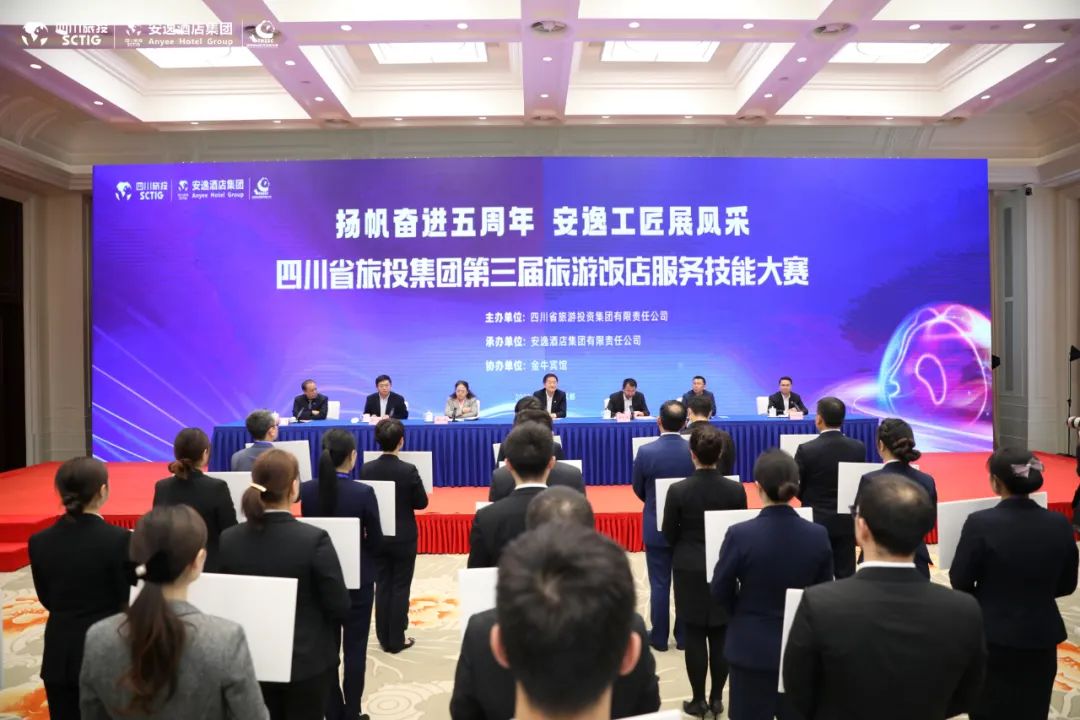“奮進(jìn)五周年、展示新風(fēng)采”四川省尊龍凱時(shí)集團(tuán)第三屆旅游飯店服務(wù)技能大賽圓滿舉辦