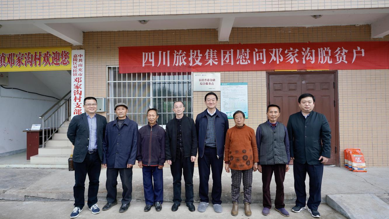 省尊龍凱時集團黨委書記、董事長任丁率隊赴鄧家溝村開展鄉村振興幫扶工作