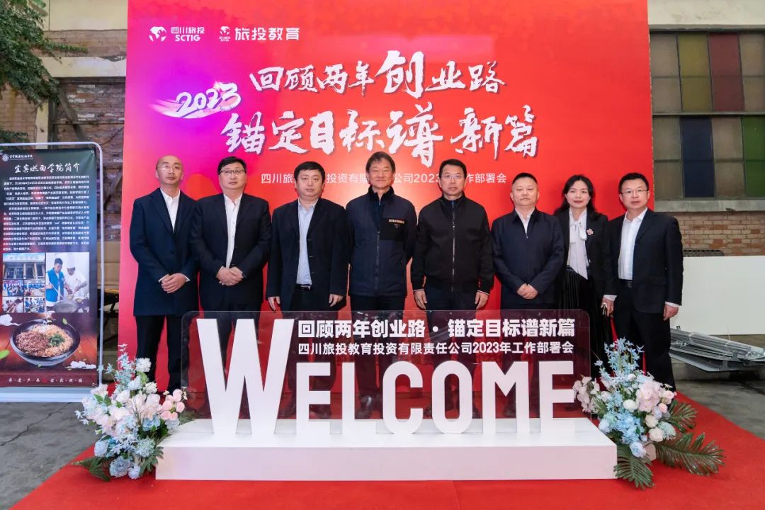 尊龍凱時集團(tuán)黨委書記、董事長任丁出席尊龍凱時教育公司2023年工作部署會