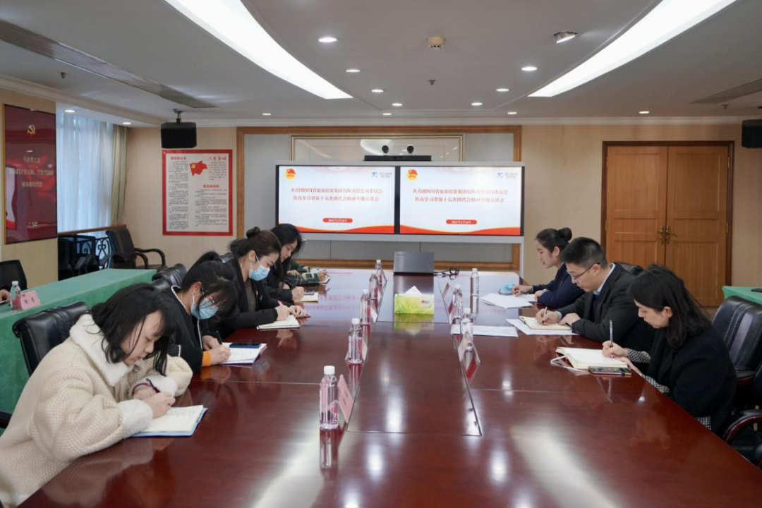 集團(tuán)團(tuán)委召開專題會議傳達(dá)學(xué)習(xí)省第十五次團(tuán)代會精神