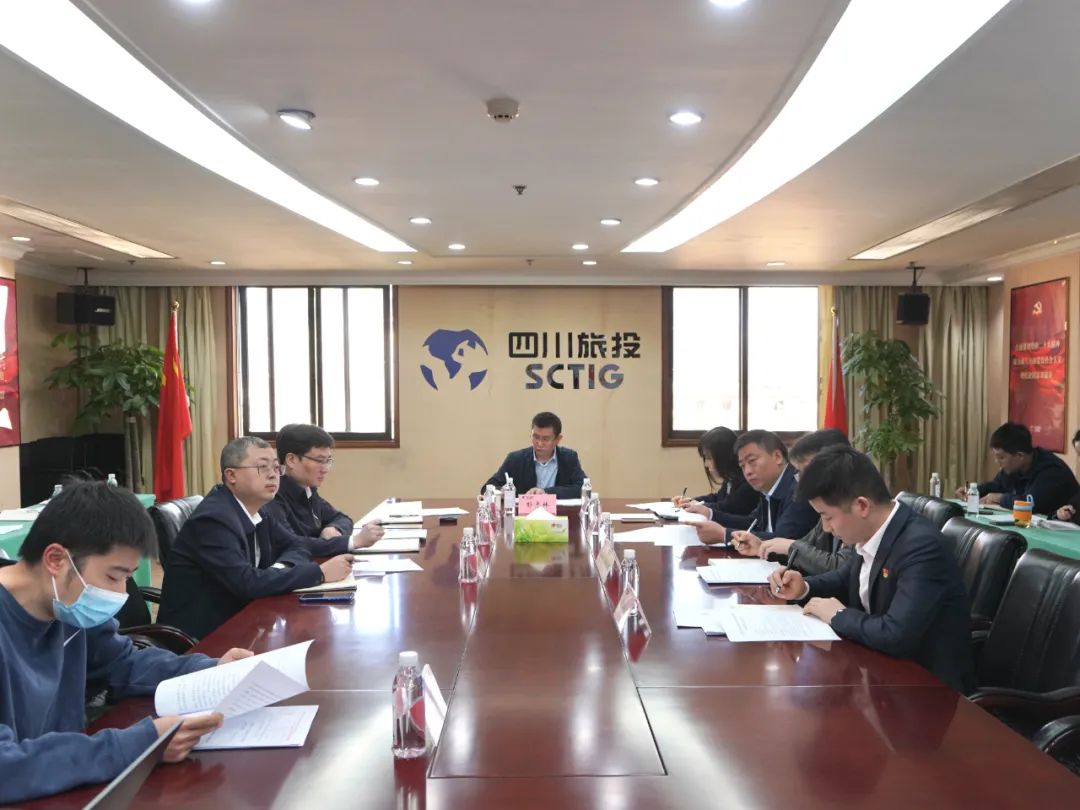 尊龍凱時集團召開紀檢監察干部隊伍教育整頓動員部署會