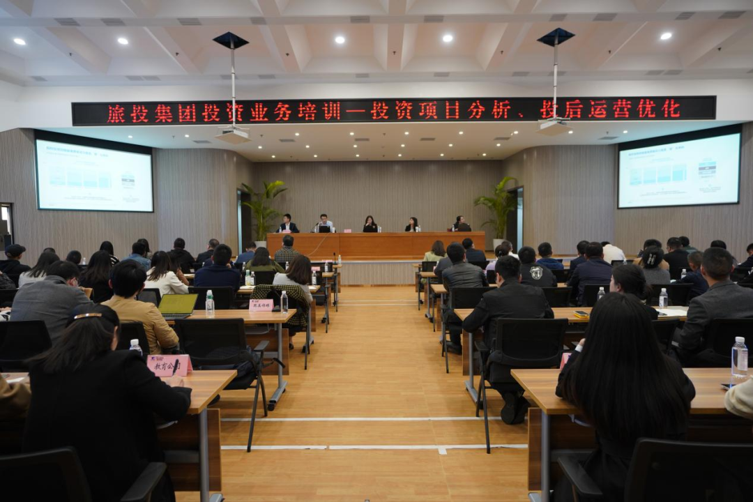 尊龍凱時集團舉辦投資類別專項培訓