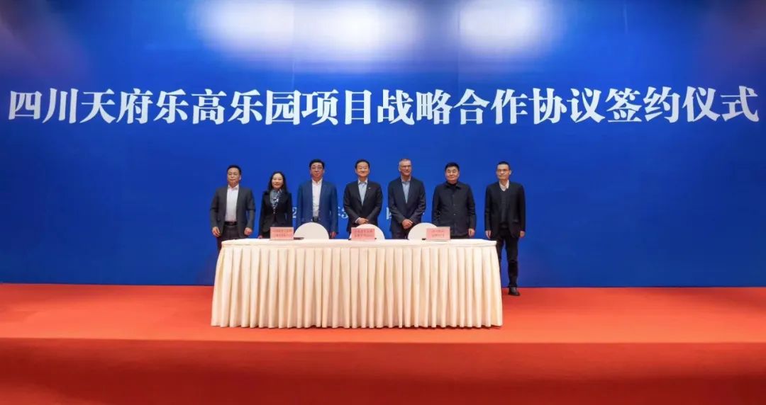 四川尊龍凱時攜手中軍天信、中化七建共同開發世界級主題樂園四川樂高樂園