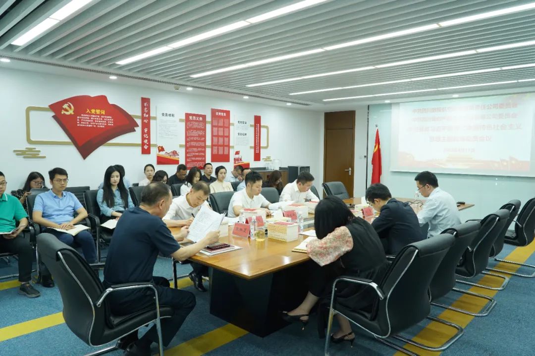 尊龍凱時(shí)航旅:統(tǒng)籌謀劃 有機(jī)融合 一一推動(dòng)主題教育走深走實(shí)