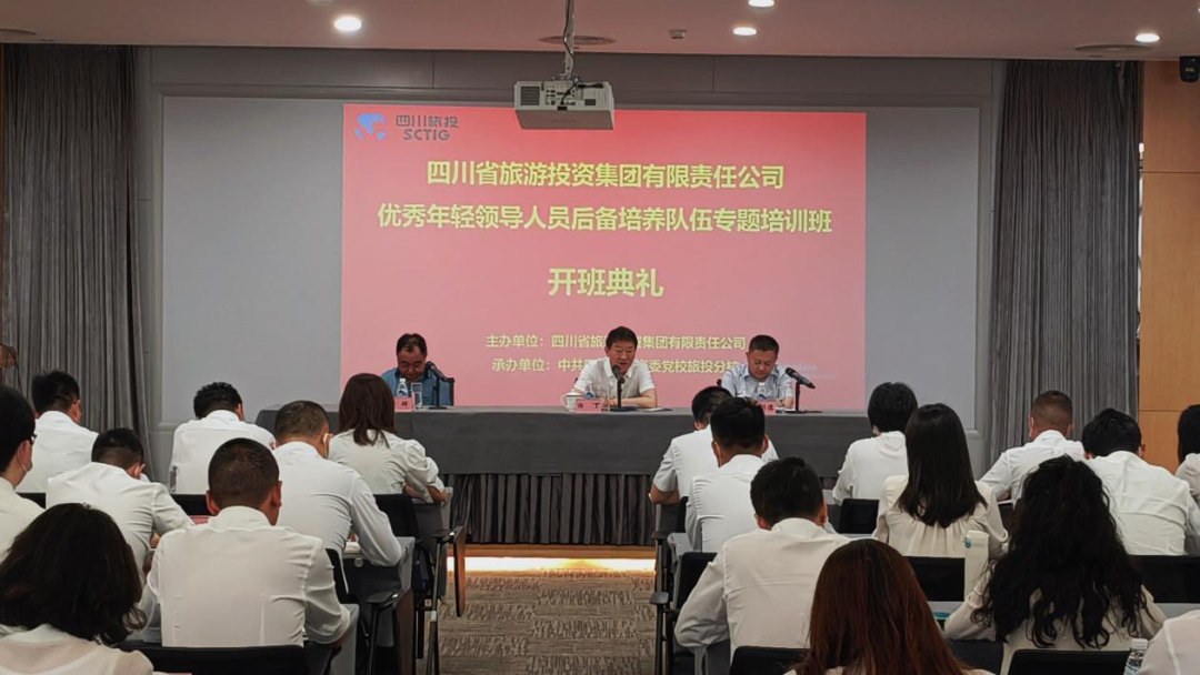 年輕干部強黨性 以學促干建新功——省尊龍凱時集團舉辦優秀年輕領導人員后備培養隊伍專題培訓班