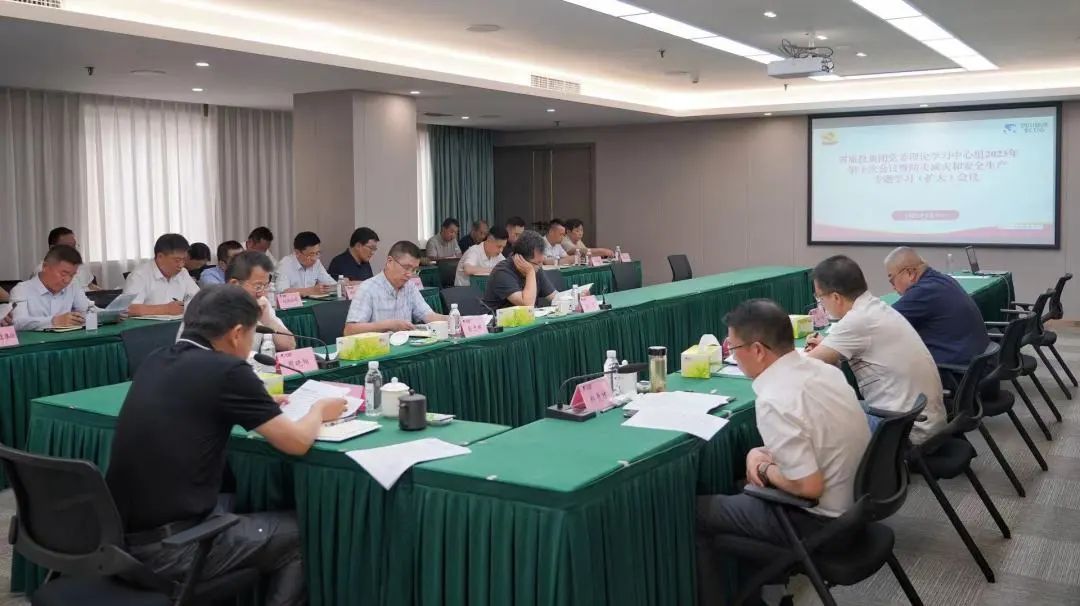 省尊龍凱時集團黨委理論學習中心組召開2023年第十次會議暨防災減災和安全生產專題學習（擴大）會議