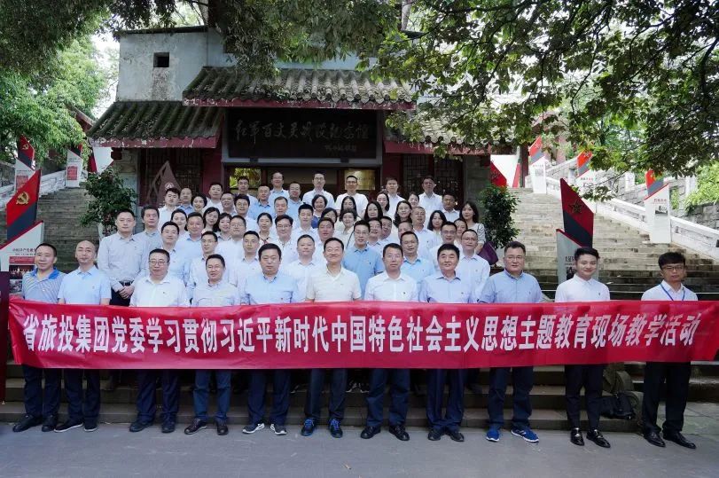 省尊龍凱時(shí)集團(tuán)“紅旅先鋒”黨建品牌建設(shè)實(shí)踐