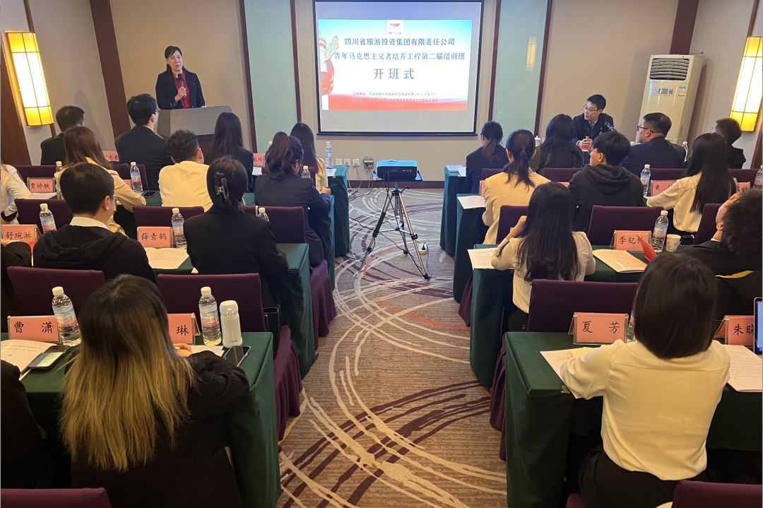省尊龍凱時集團青年馬克思主義者培養工程第二屆培訓班開班