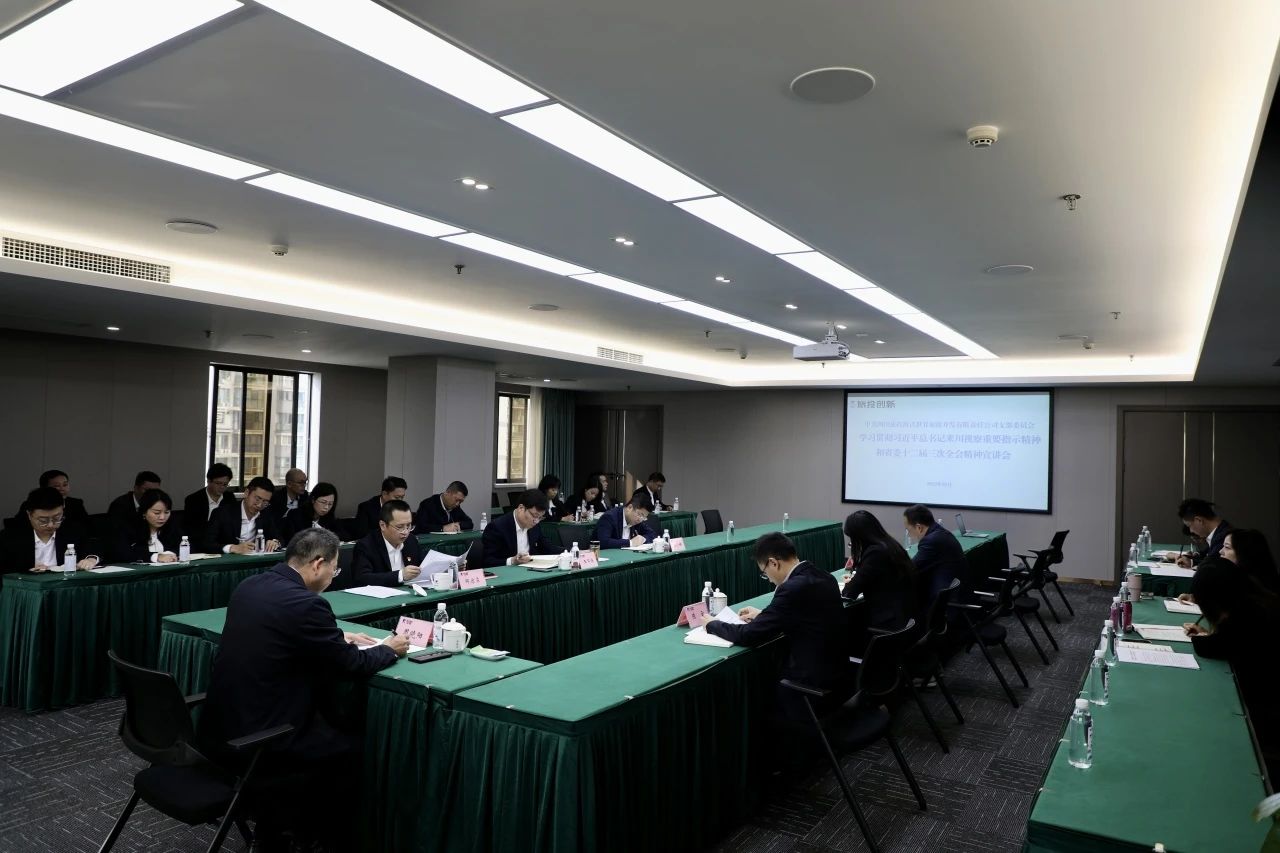 省尊龍凱時集團深入開展學習習近平總書記來川視察重要指示精神和省委十二屆三次全會精神宣講工作