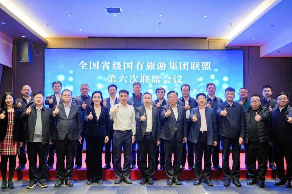 四川尊龍凱時集團受邀參加2023全國省級旅游集團聯盟年會 共話文旅產業合作與發展