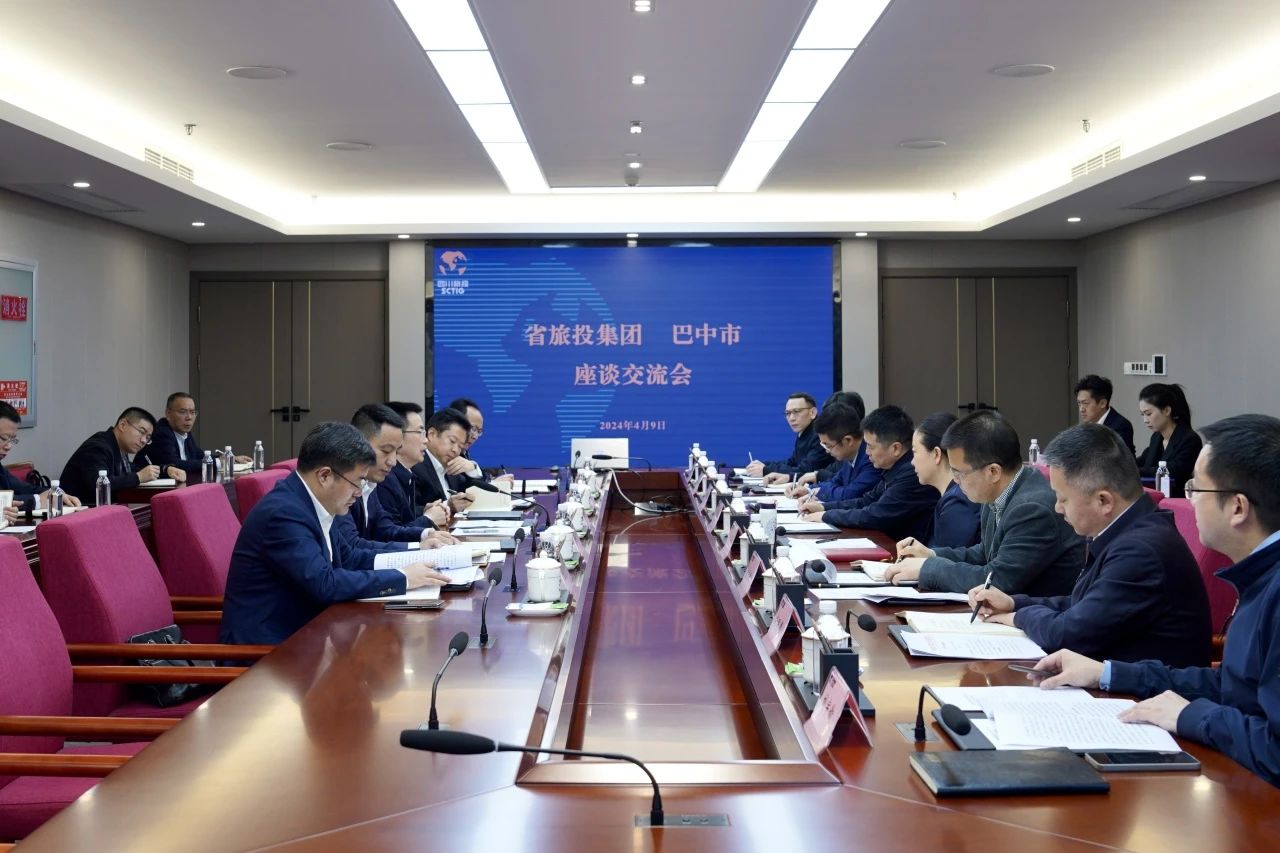 省尊龍凱時集團與巴中市舉行座談交流會