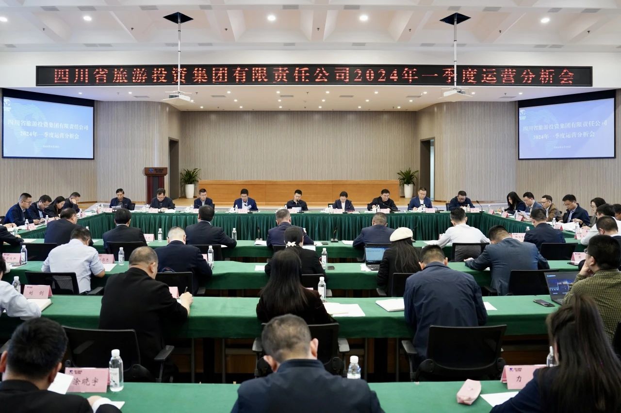 省尊龍凱時集團召開2024年一季度運營分析會