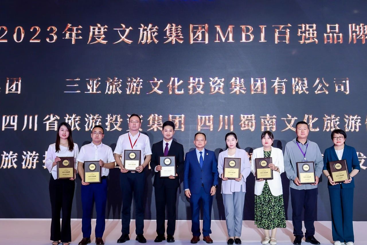 四川尊龍凱時集團榮獲“2023年度文旅集團MBI百強品牌”