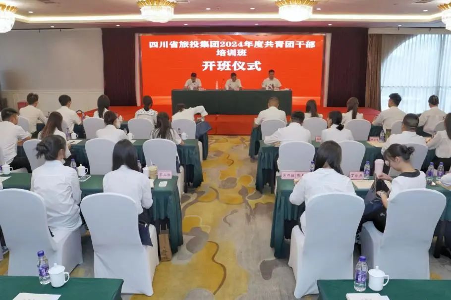 省尊龍凱時集團2024年度共青團干部培訓班開班