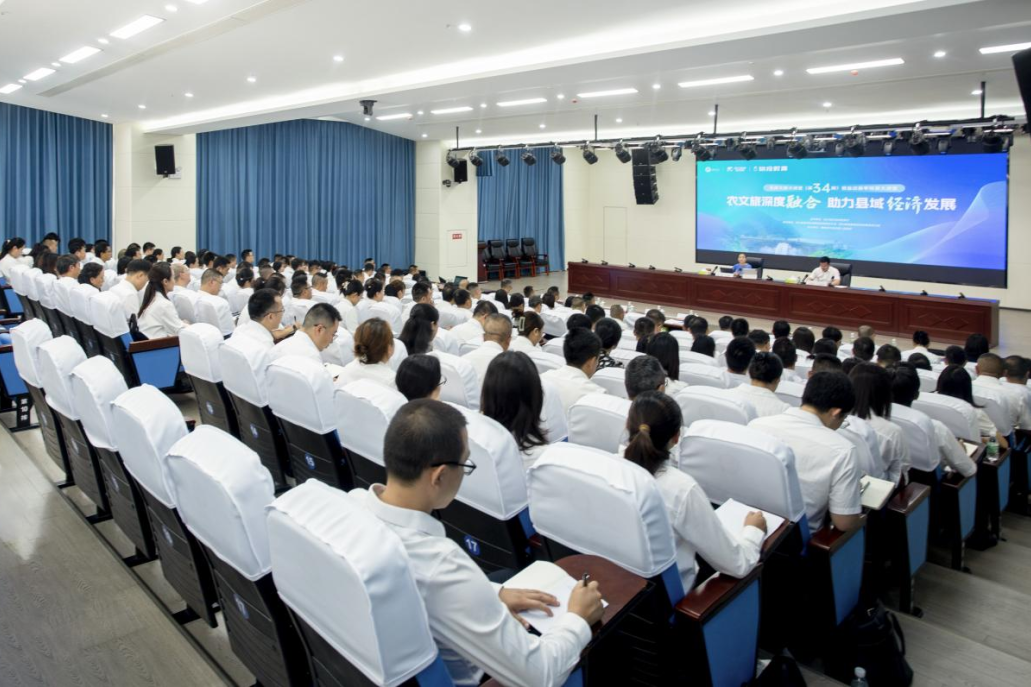 天府文旅大講堂走進鹽邊，助力縣域經濟高質量發展