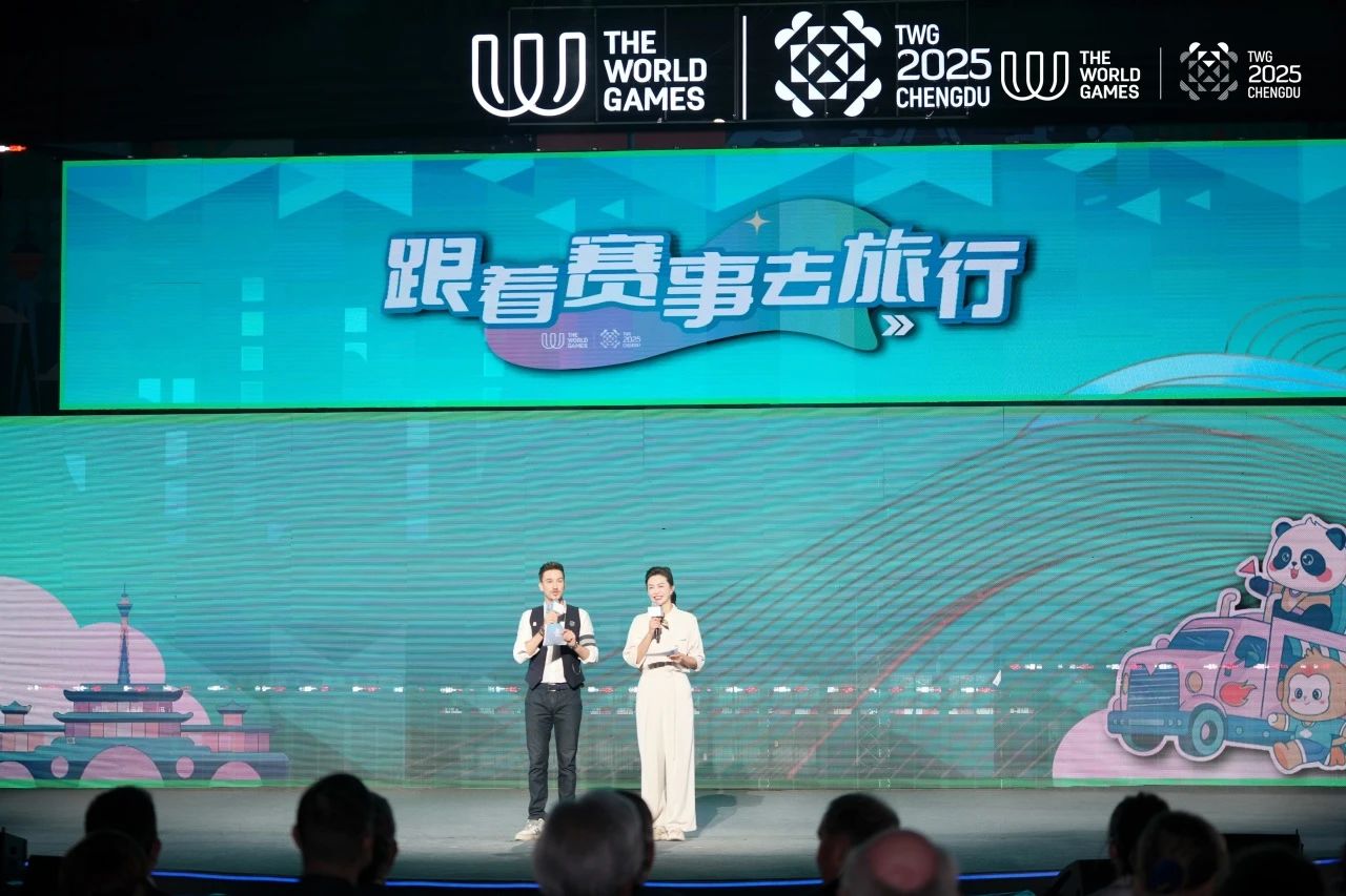 成都世運會“跟著賽事去旅行”系列活動沸騰啟幕!四川尊龍凱時“體旅融合”引領新風尚