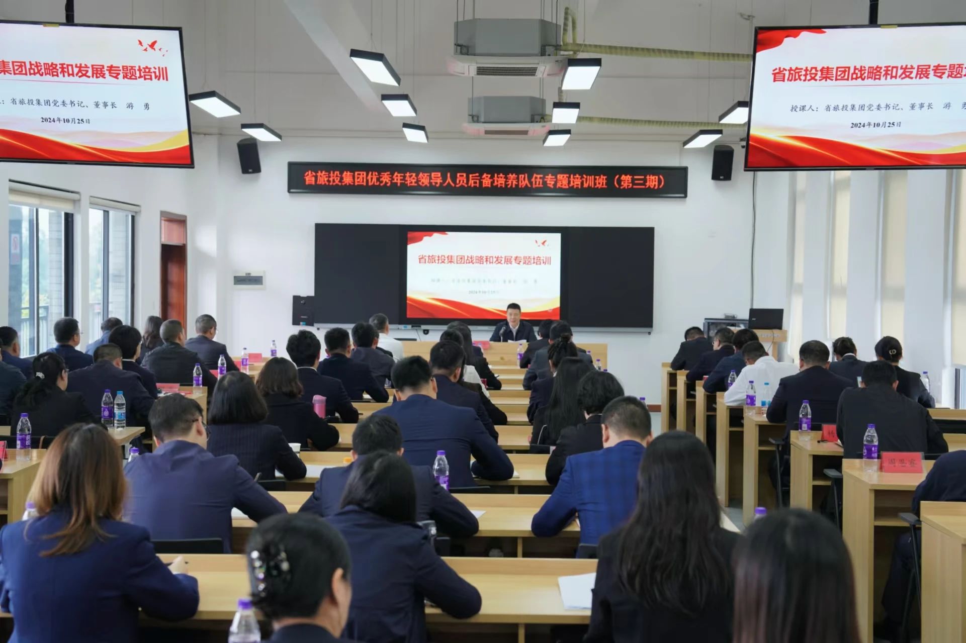 省尊龍凱時集團優秀年輕領導人員后備培養隊伍專題培訓班圓滿舉行