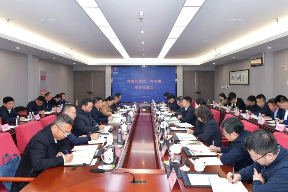 省尊龍凱時集團與阿壩州舉行座談交流會