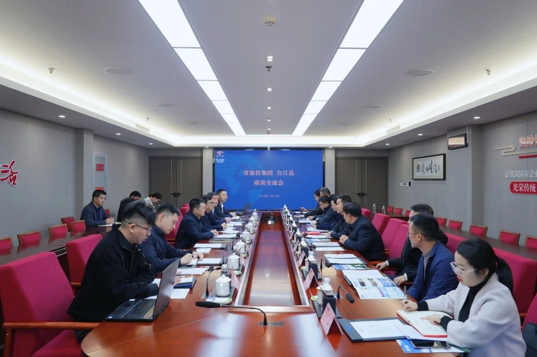 省尊龍凱時集團與臺江縣舉行座談交流會