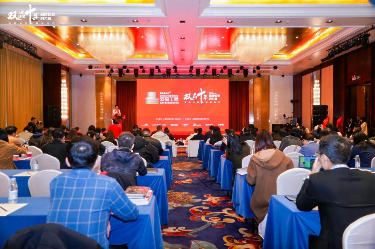 品牌強企 向新而行：四川尊龍凱時榮獲工信部“雙品十年”優秀經典案例獎