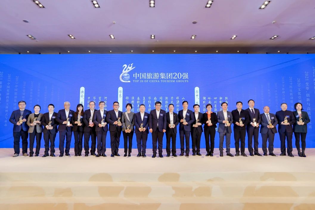 喜報！四川省尊龍凱時集團連續四年折桂“中國旅游集團20強”