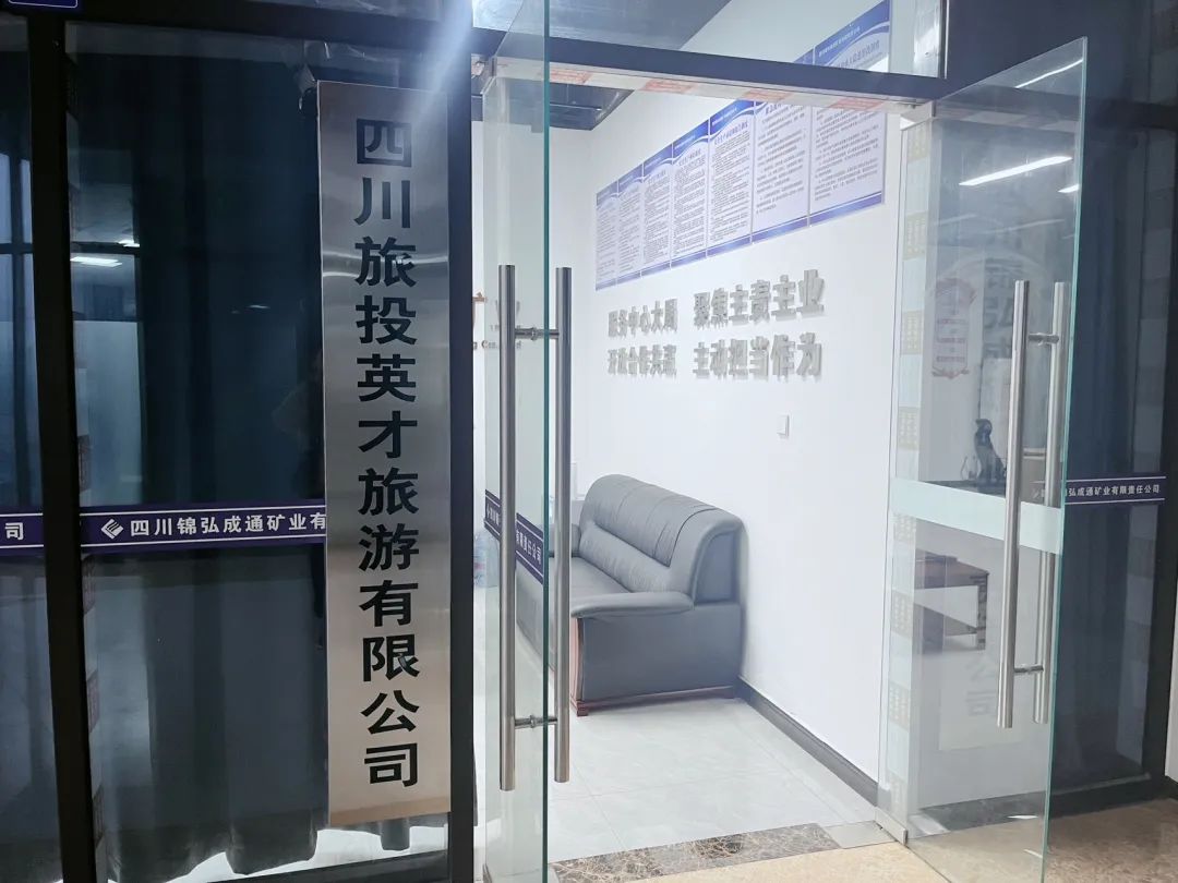 省尊龍凱時集團深化通江縣幫扶工作 共繪2025發展新篇章