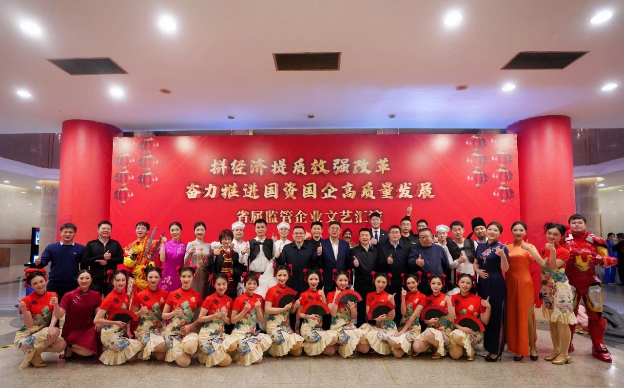 省尊龍凱時集團“藝”展風采,精彩亮相省屬監管企業文藝匯演